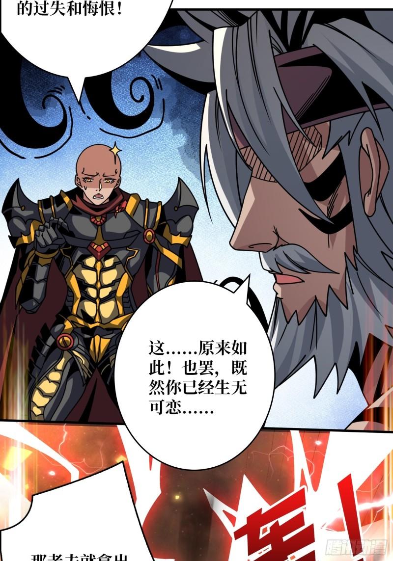 开局就有王者账号13小时超长合集漫画,不灭之肉体29图