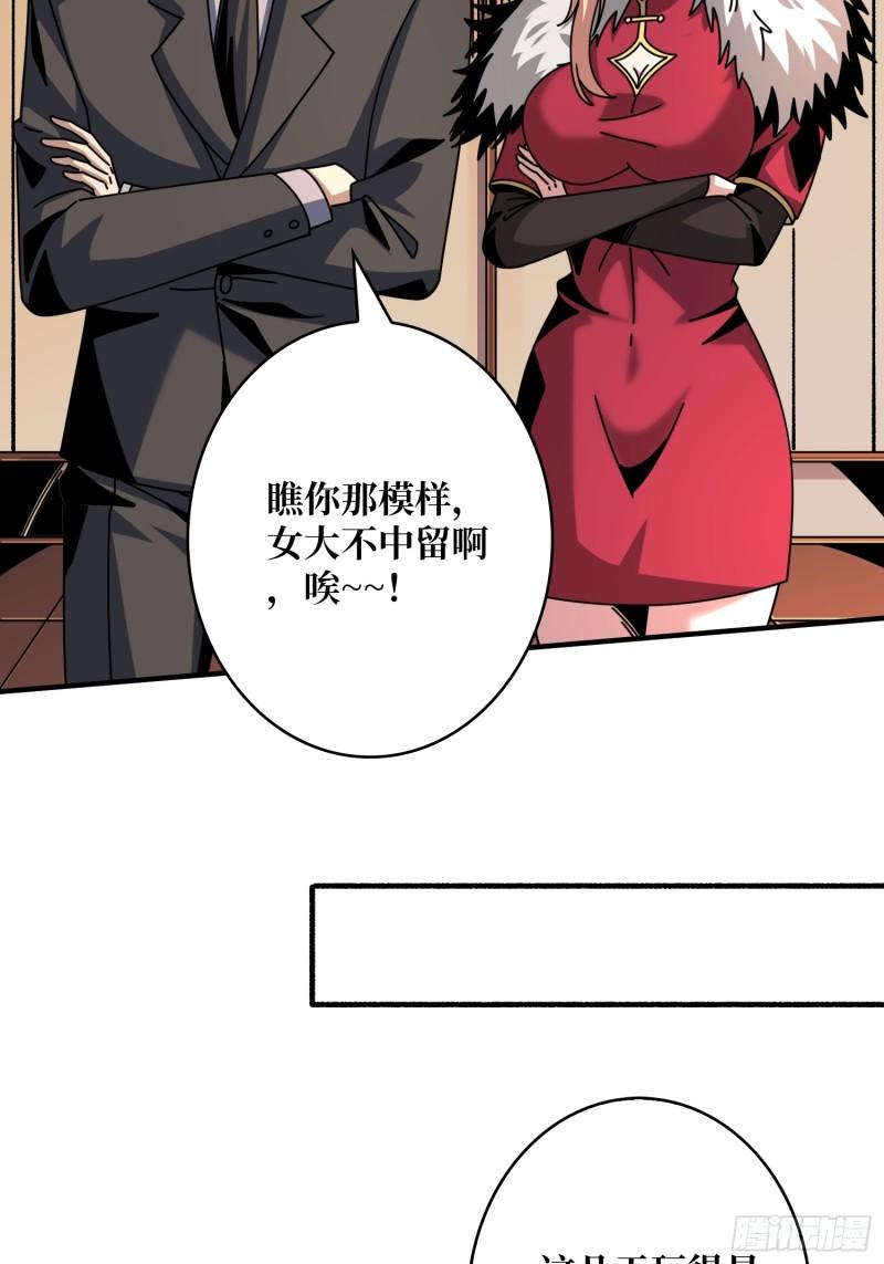 开局就有王者账号漫画,共同利益38图