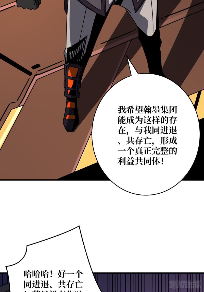 开局就有王者账号漫画,共同利益26图