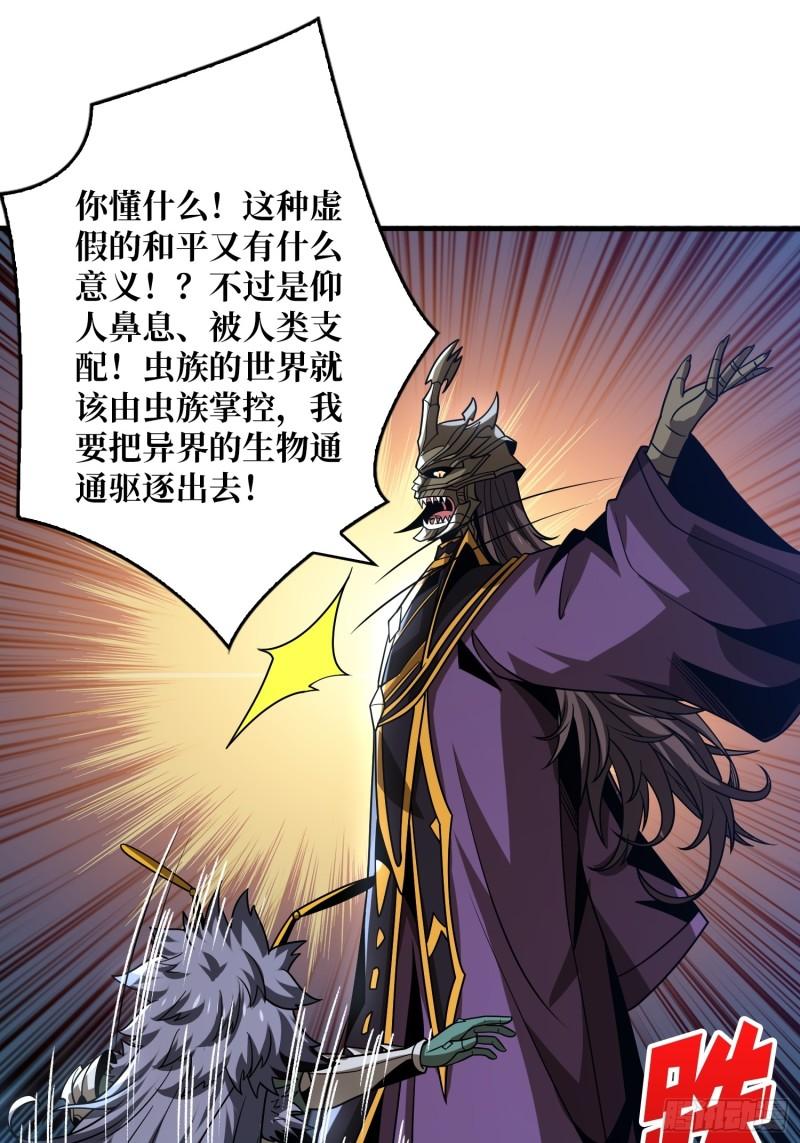 开局就有王者账号漫画,猛男快乐屋46图