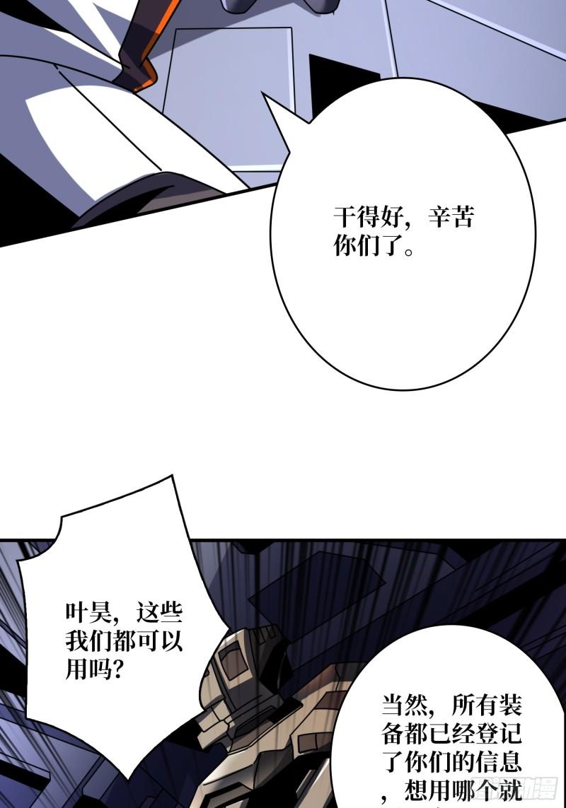 开局就有王者账号漫画,猛男快乐屋26图