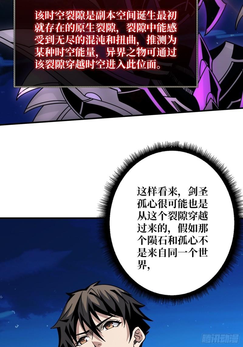 开局就有王者账号漫画,猛男快乐屋11图