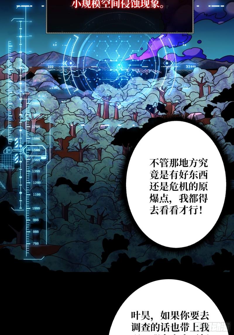 开局就有王者账号漫画,猛男快乐屋13图