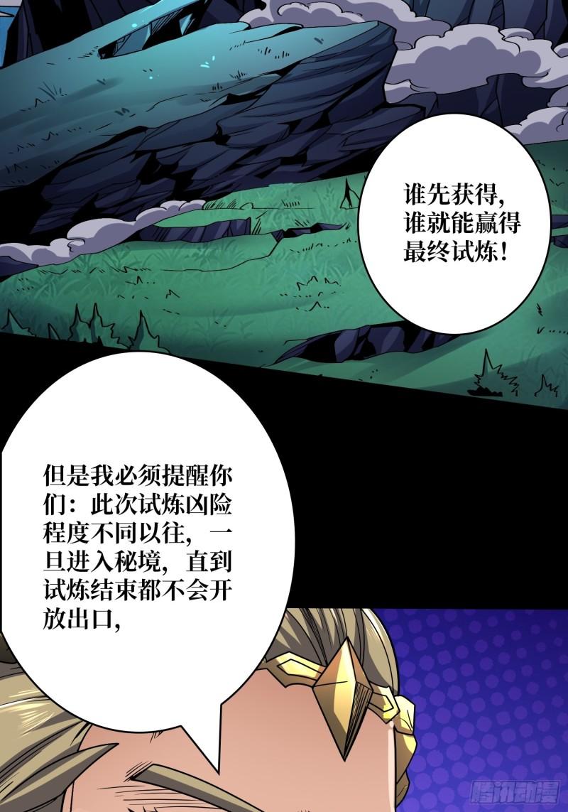 开局就有王者账号漫画,重来一次55图