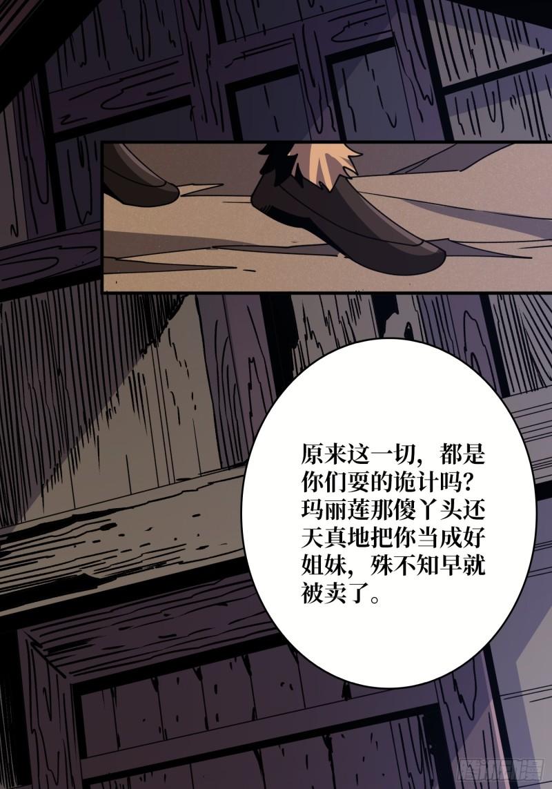 开局就有王者账号漫画,重来一次43图