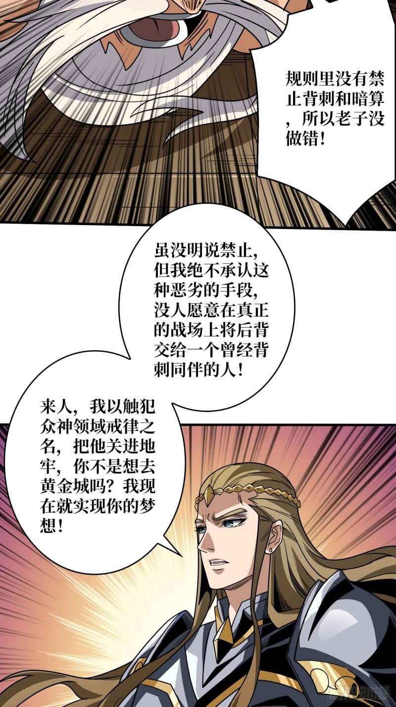 开局就有王者账号13小时超长合集漫画,公开处刑59图