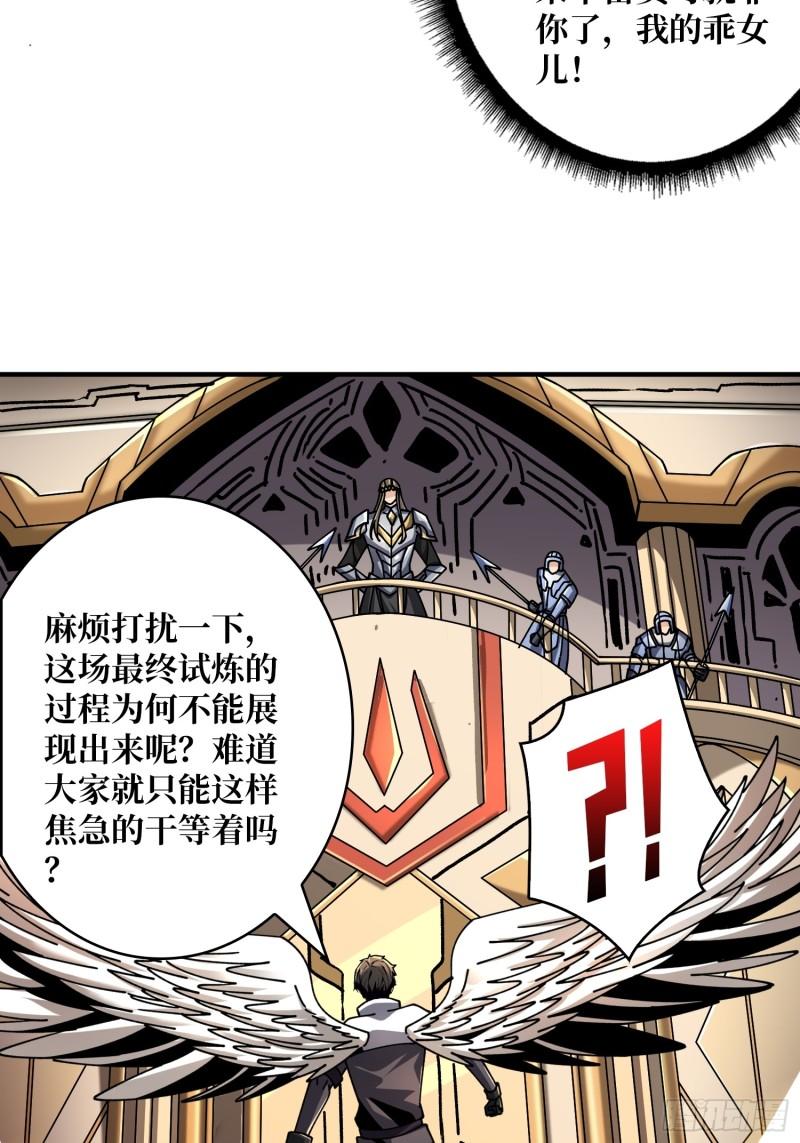 开局就有王者账号13小时超长合集漫画,公开处刑8图