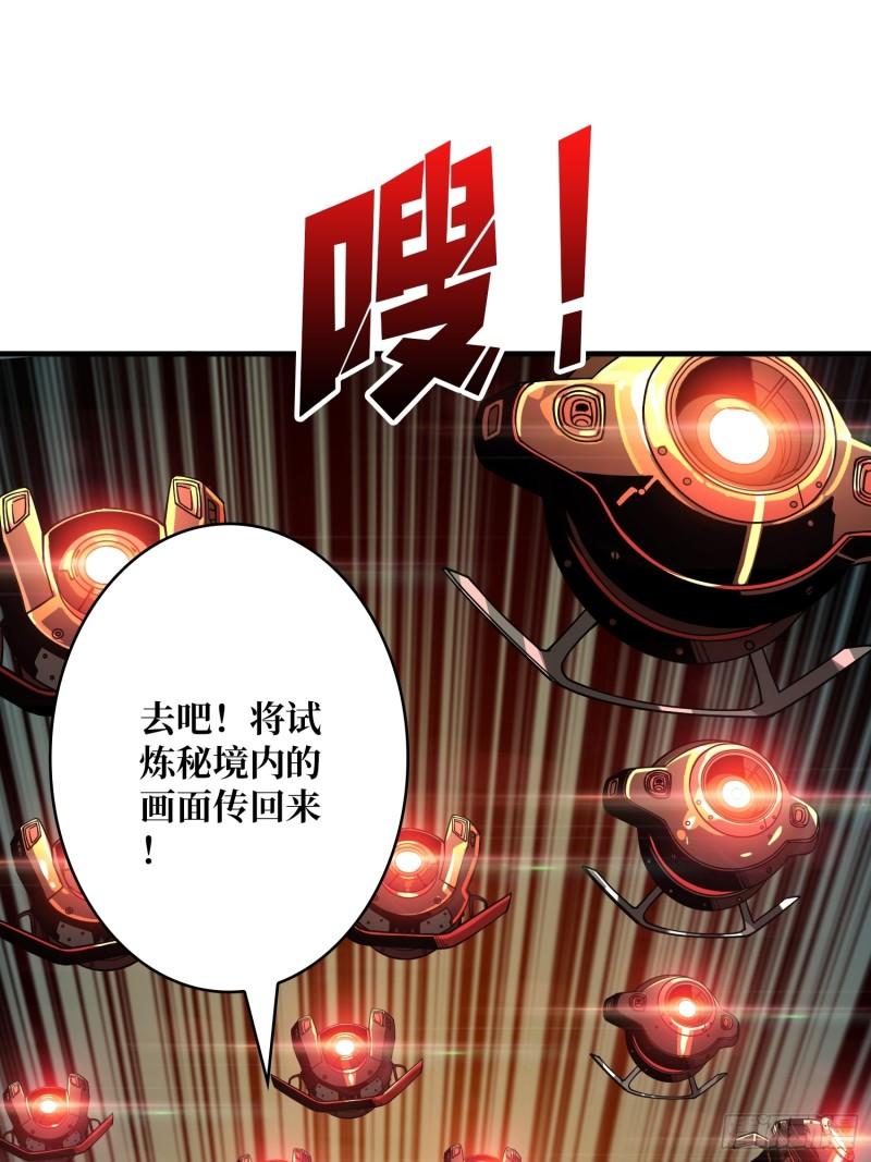 开局就有王者账号13小时超长合集漫画,公开处刑18图