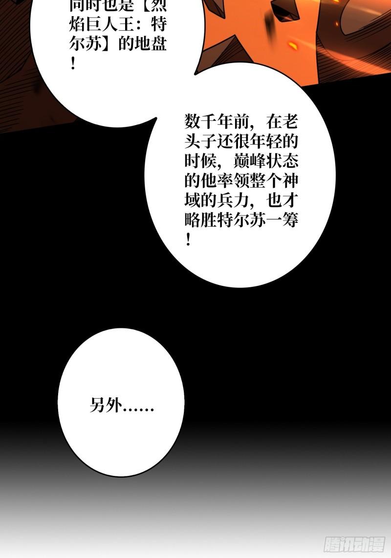 开局就有王者账号13小时超长合集漫画,唯一的指望45图