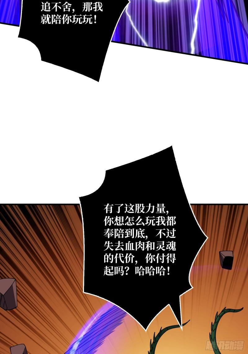 开局就有王者账号漫画,满级VS巅峰10图