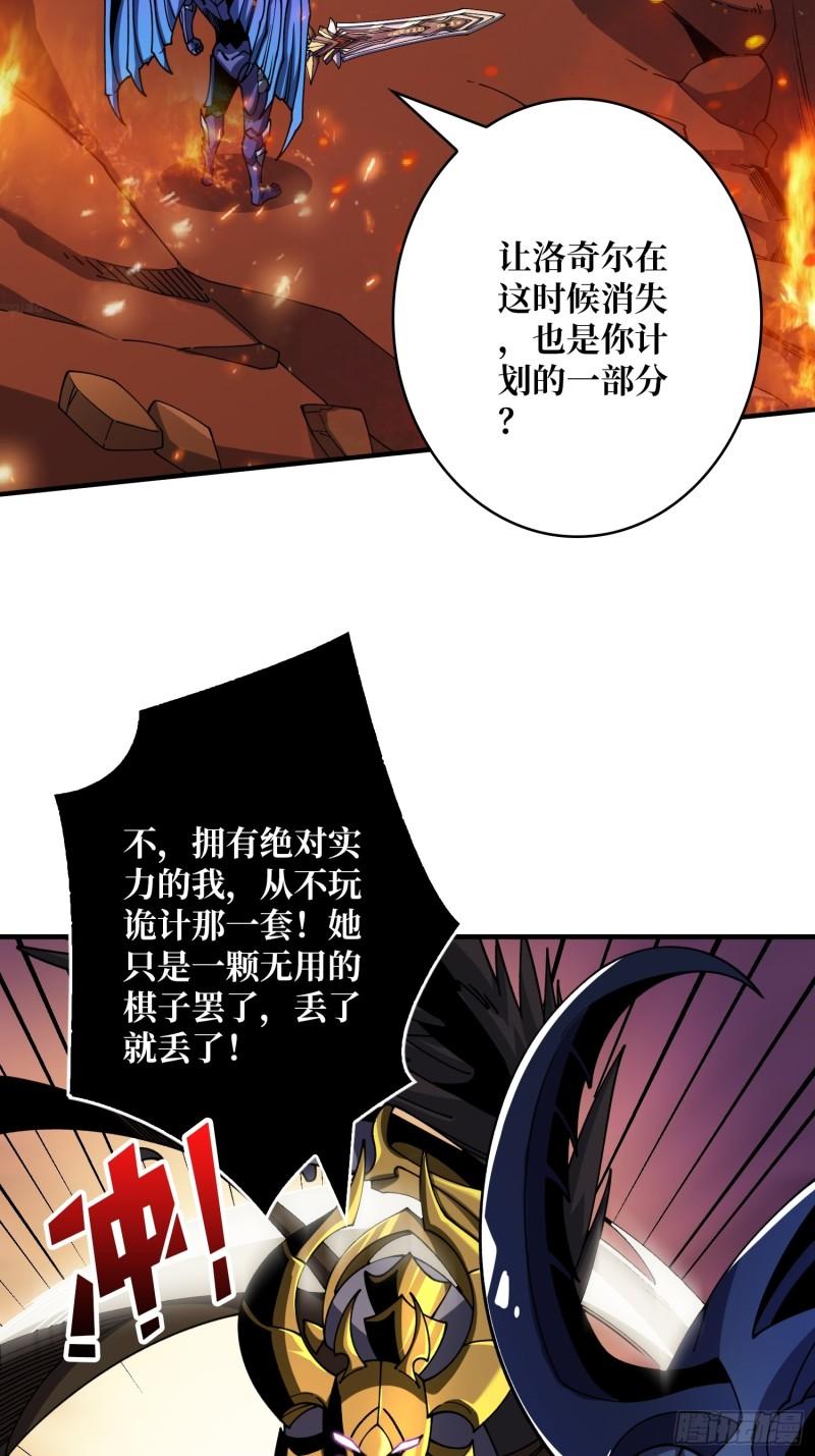 开局就有王者账号漫画,满级VS巅峰62图