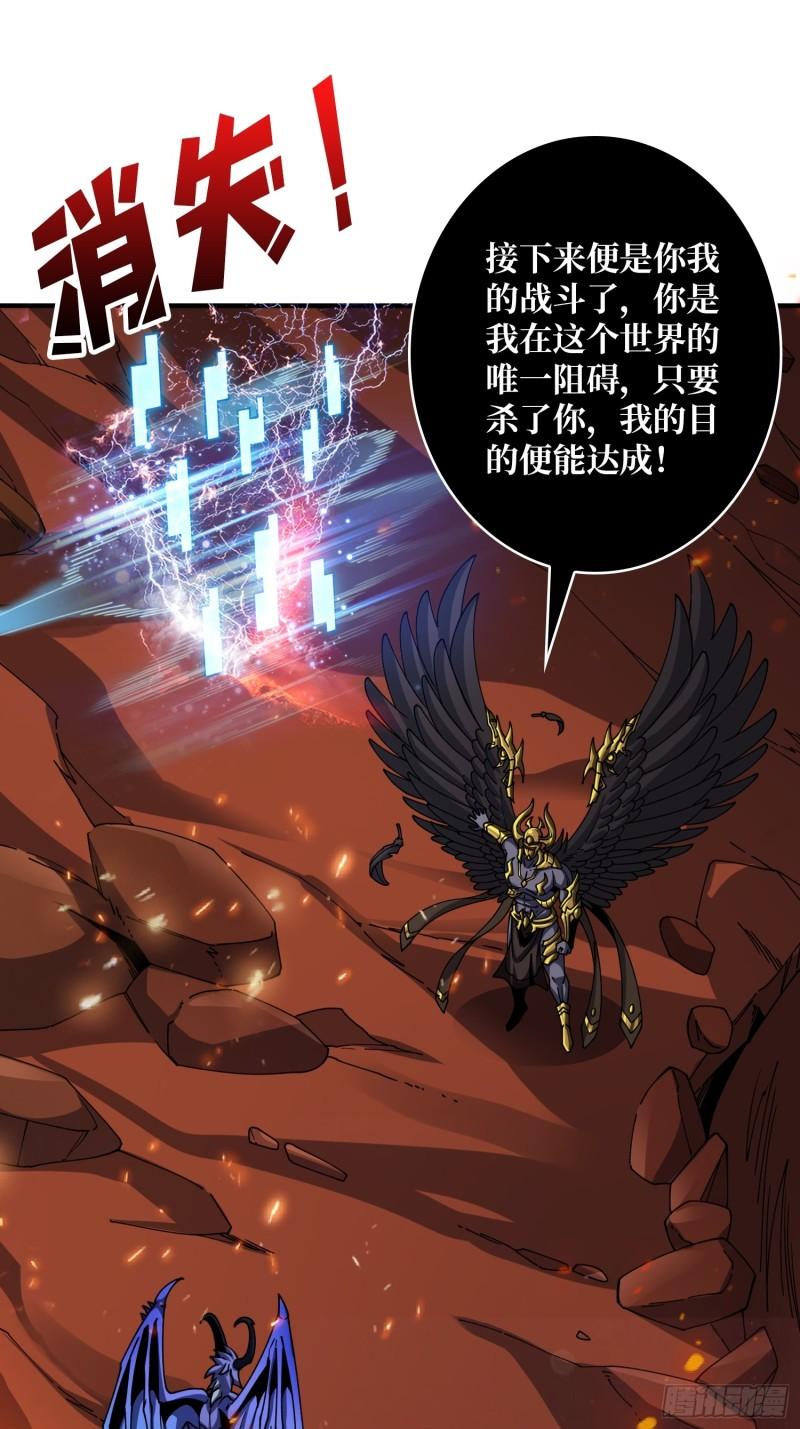 开局就有王者账号漫画,满级VS巅峰61图