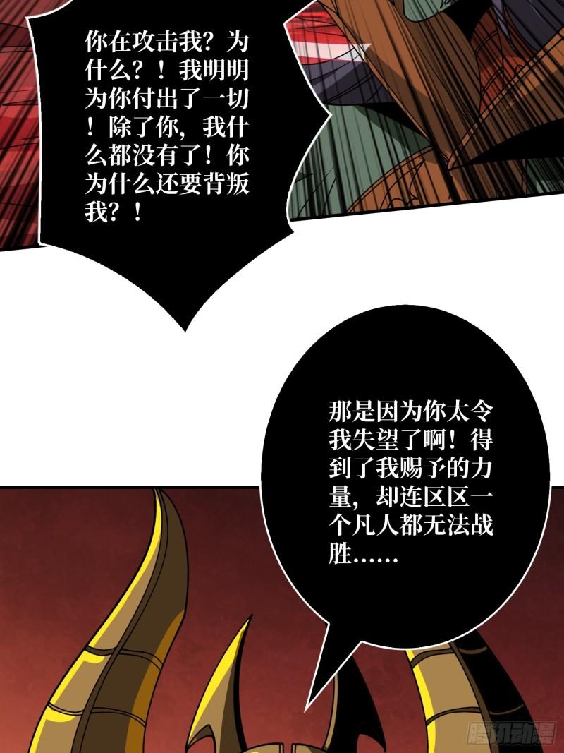 开局就有王者账号漫画,满级VS巅峰51图