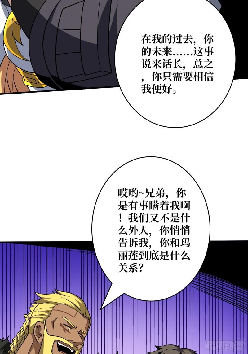 开局就有王者账号漫画,被污染的生命之树10图