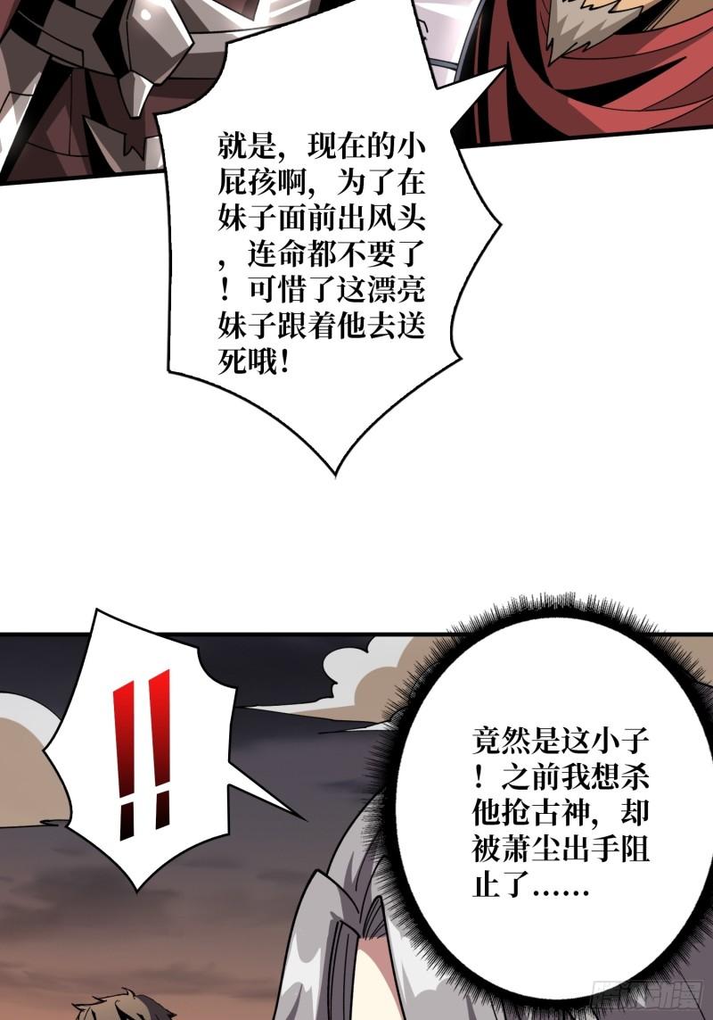 开局就有王者账号完整版漫画,恶魔裂谷47图