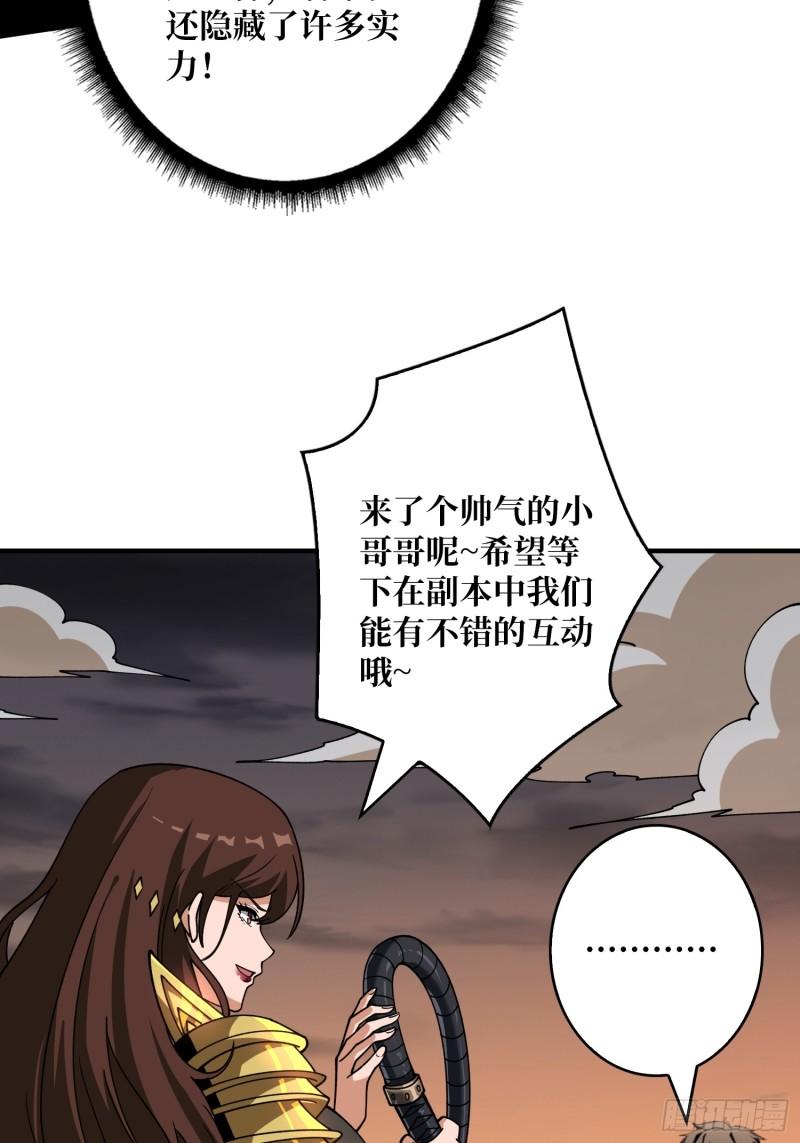 开局就有王者账号完整版漫画,恶魔裂谷52图