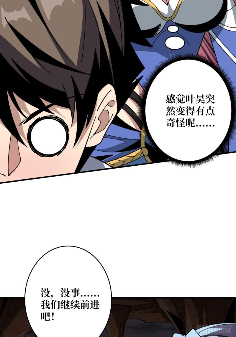 开局就有王者账号漫画,热身战魅魔5图