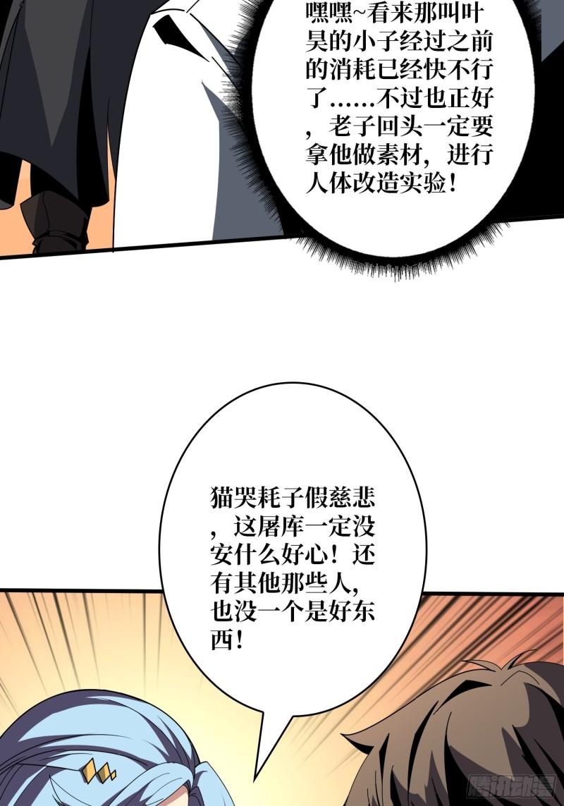 开局就有王者账号漫画,热身战魅魔33图