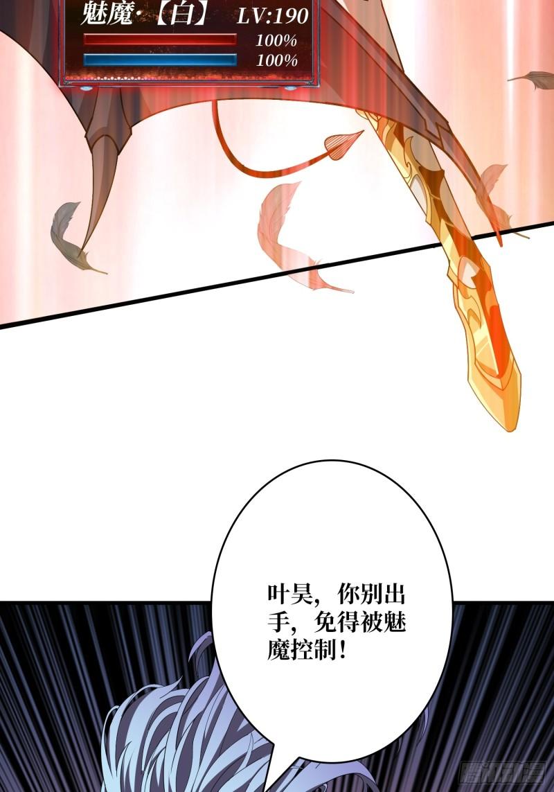 开局就有王者账号漫画,热身战魅魔37图