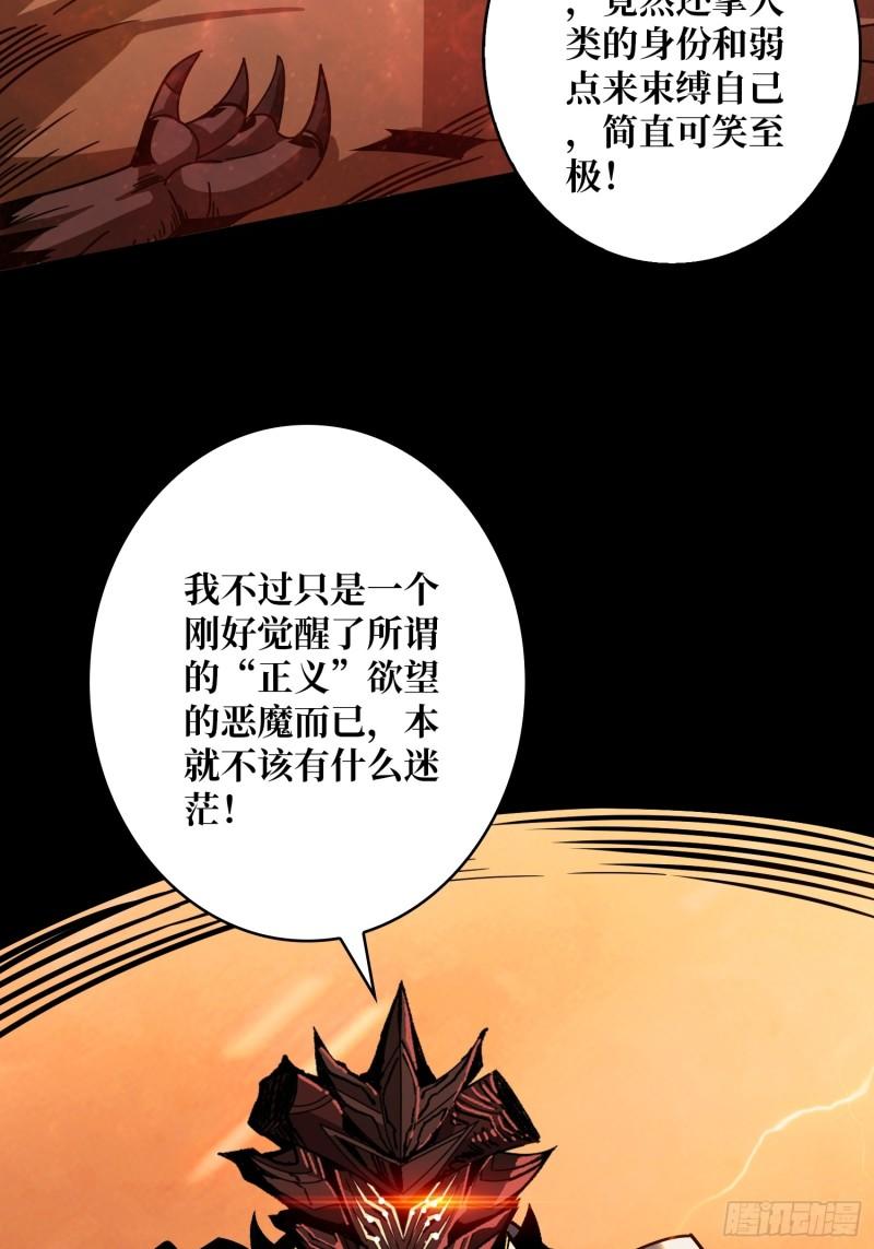 开局就有王者账号漫画,屠魔者终成魔？38图