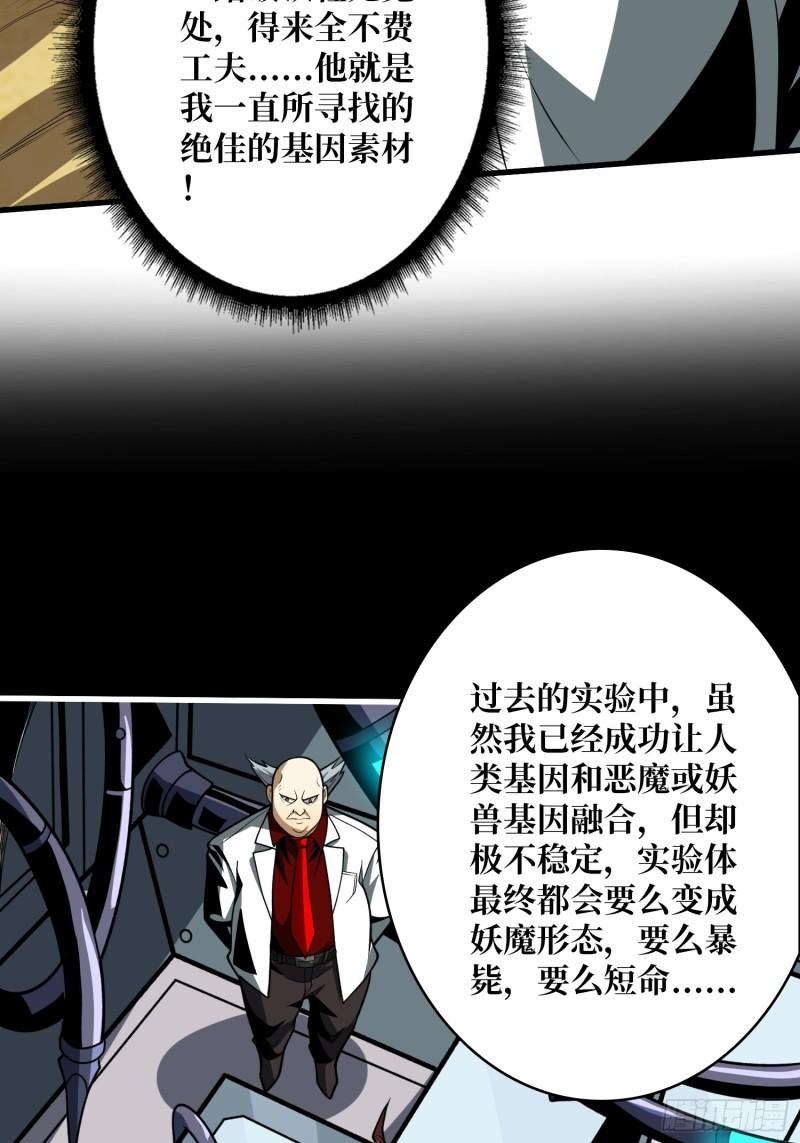 开局就有王者账号漫画下拉式酷漫画漫画,魔由心生14图