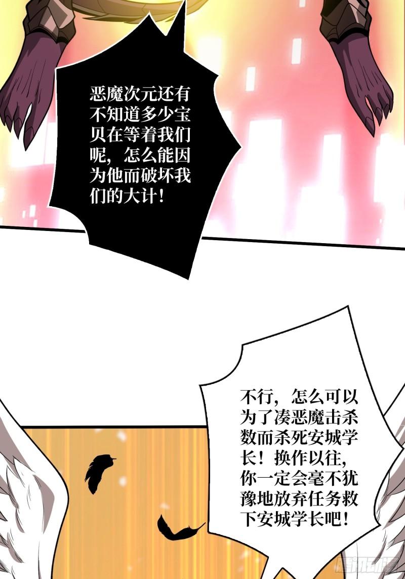 开局就有王者账号漫画下拉式酷漫画漫画,魔由心生7图