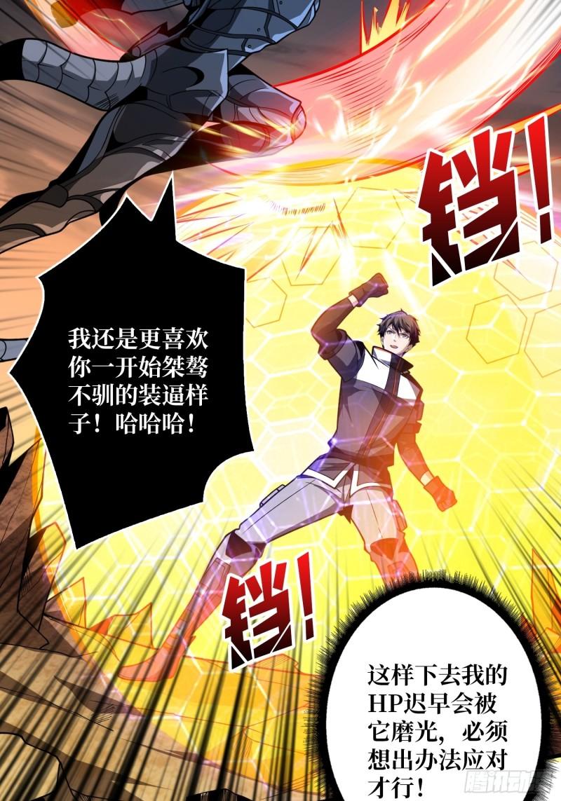 开局就有王者账号漫画下拉式酷漫画漫画,最后的礼物21图