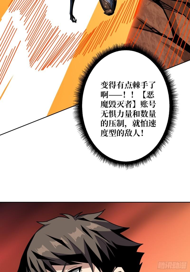 开局就有王者账号漫画下拉式酷漫画漫画,最后的礼物13图