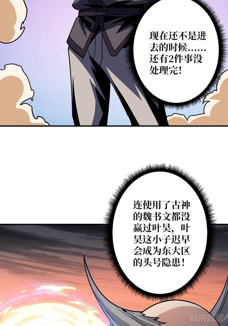 开局就有王者账号13小时超长合集漫画,屠库的最后一搏16图