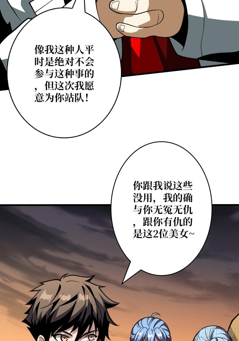 开局就有王者账号13小时超长合集漫画,屠库的最后一搏27图