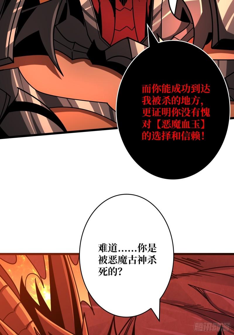 开局就有王者账号13小时超长合集漫画,恶魔之王的宝库47图