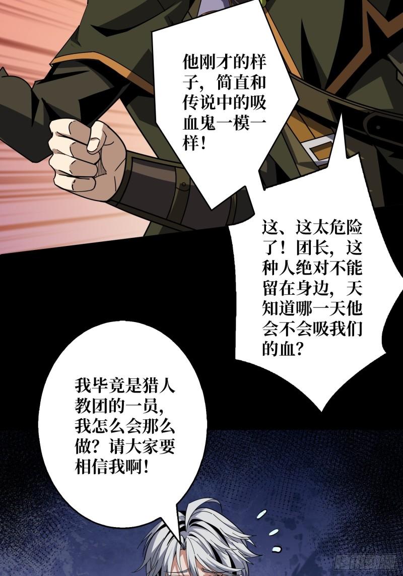 开局就有王者账号漫画下拉式酷漫画漫画,与其改变，不如重建10图