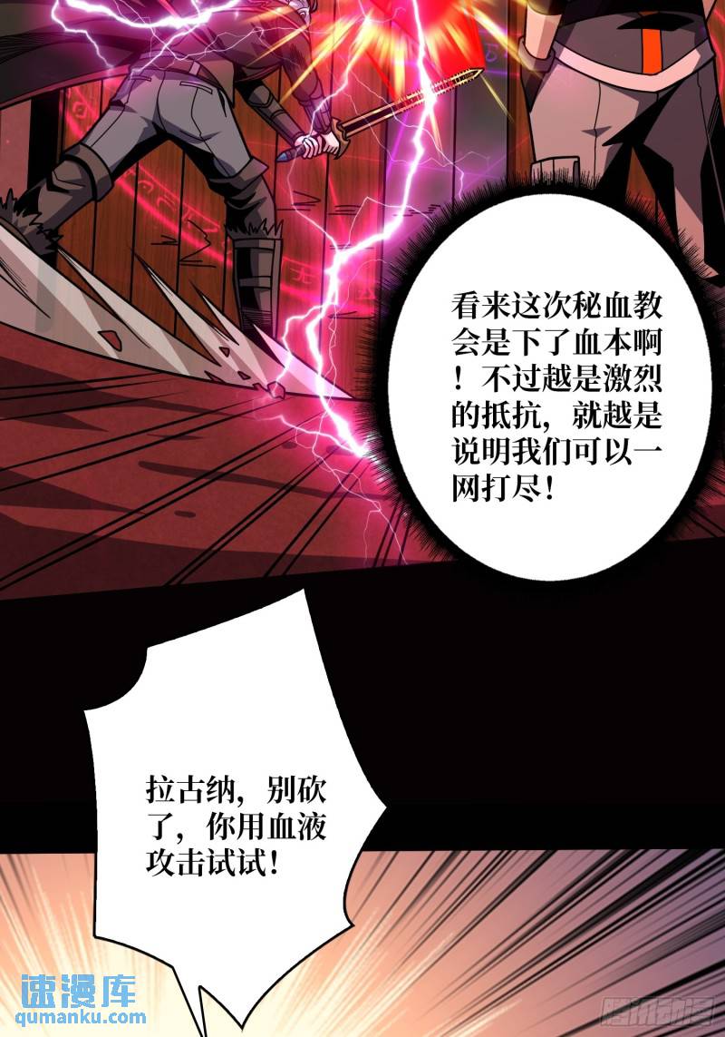 开局就有王者账号漫画,活死人的午夜23图