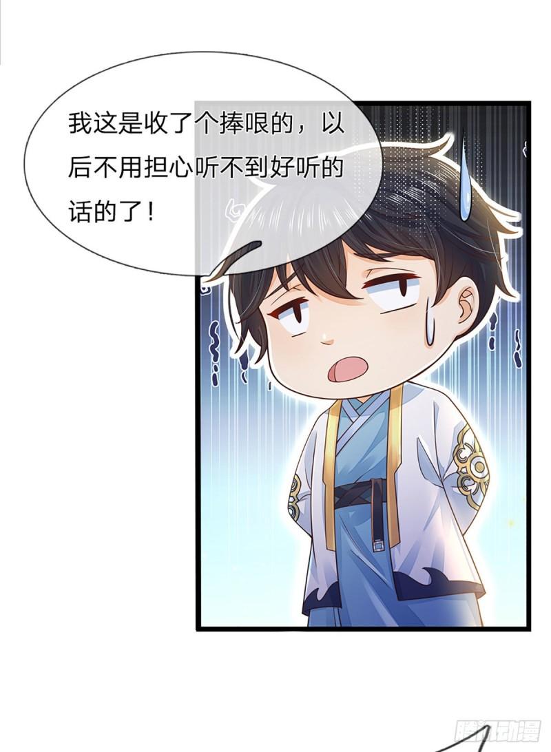 开局签到至尊丹田122漫画,第150话 终极梦想，大命劫起3图