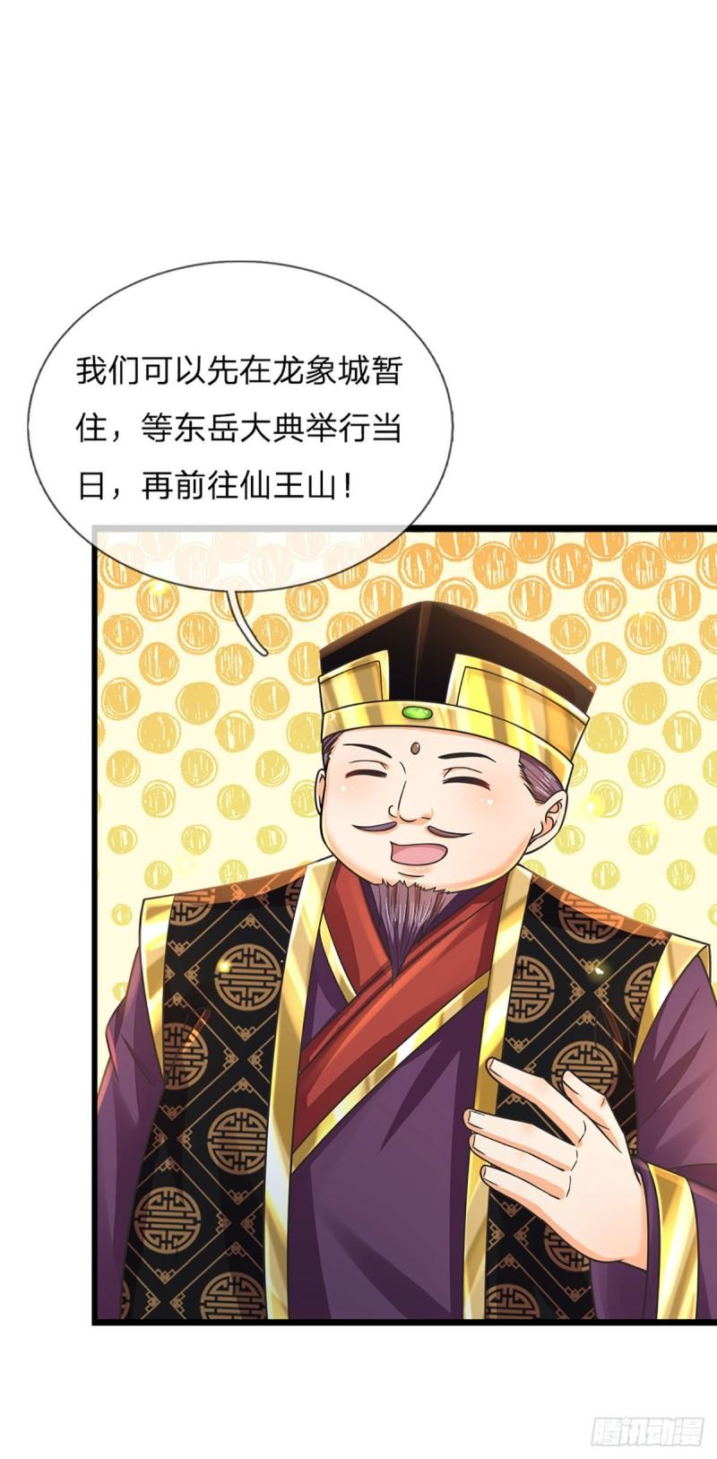 开局签到至尊丹田第二季漫画,第159话 还童功法，太子寻仇27图