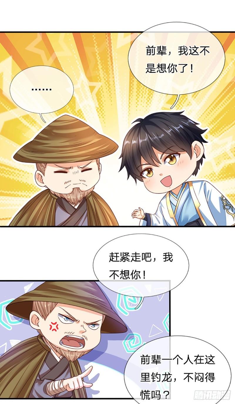 开局签到至尊丹田动漫全集免费观看完整版漫画,第178话 你到底是谁？12图