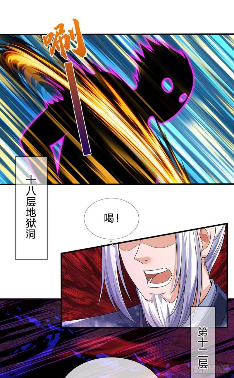 开局签到至尊丹田漫画,第183话 吸引邪灵，统统收割38图