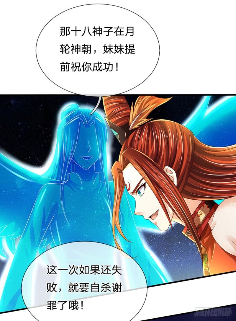 开局签到至尊丹田全集免费八哥漫画,第211话 危机四伏，命劫爆发17图