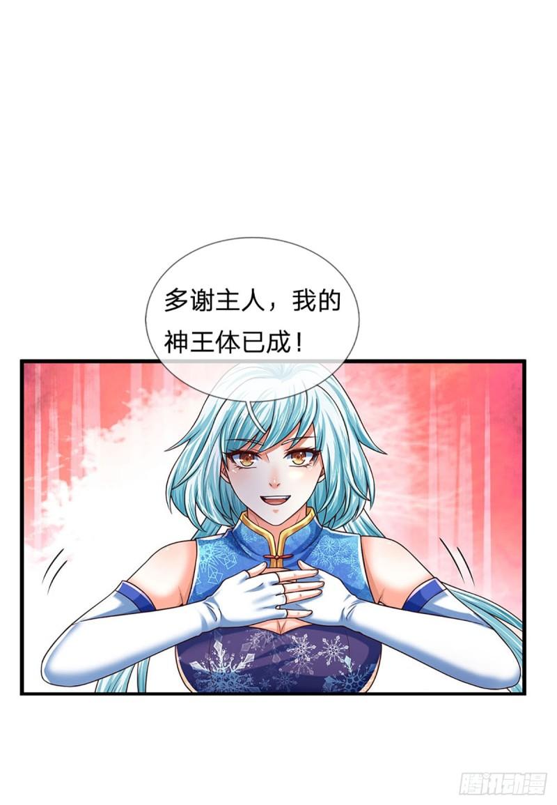 开局签到至尊丹田漫画,第233话 地主之谊，不好预感12图