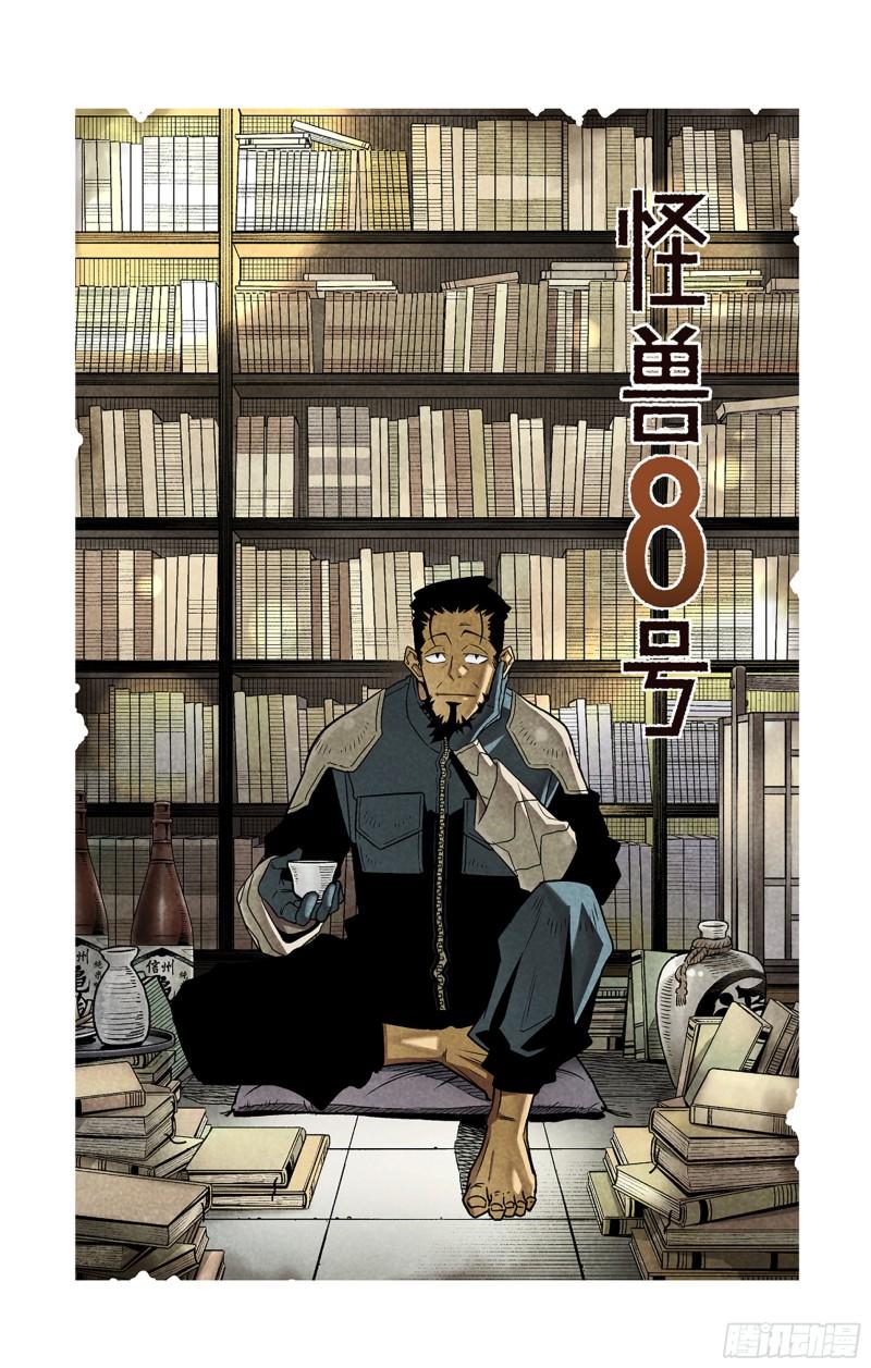 怪兽8号动画化漫画,怪兽百景158图