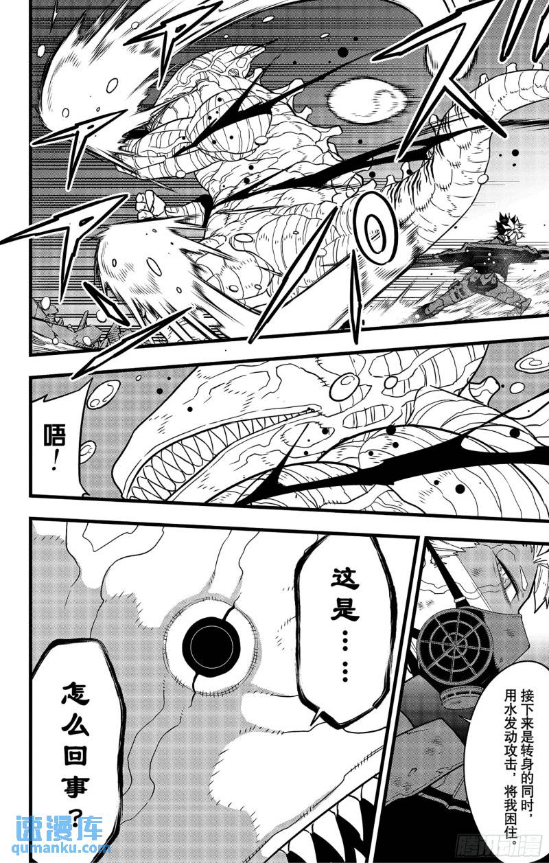 怪兽8号手办正版漫画,第87话6图