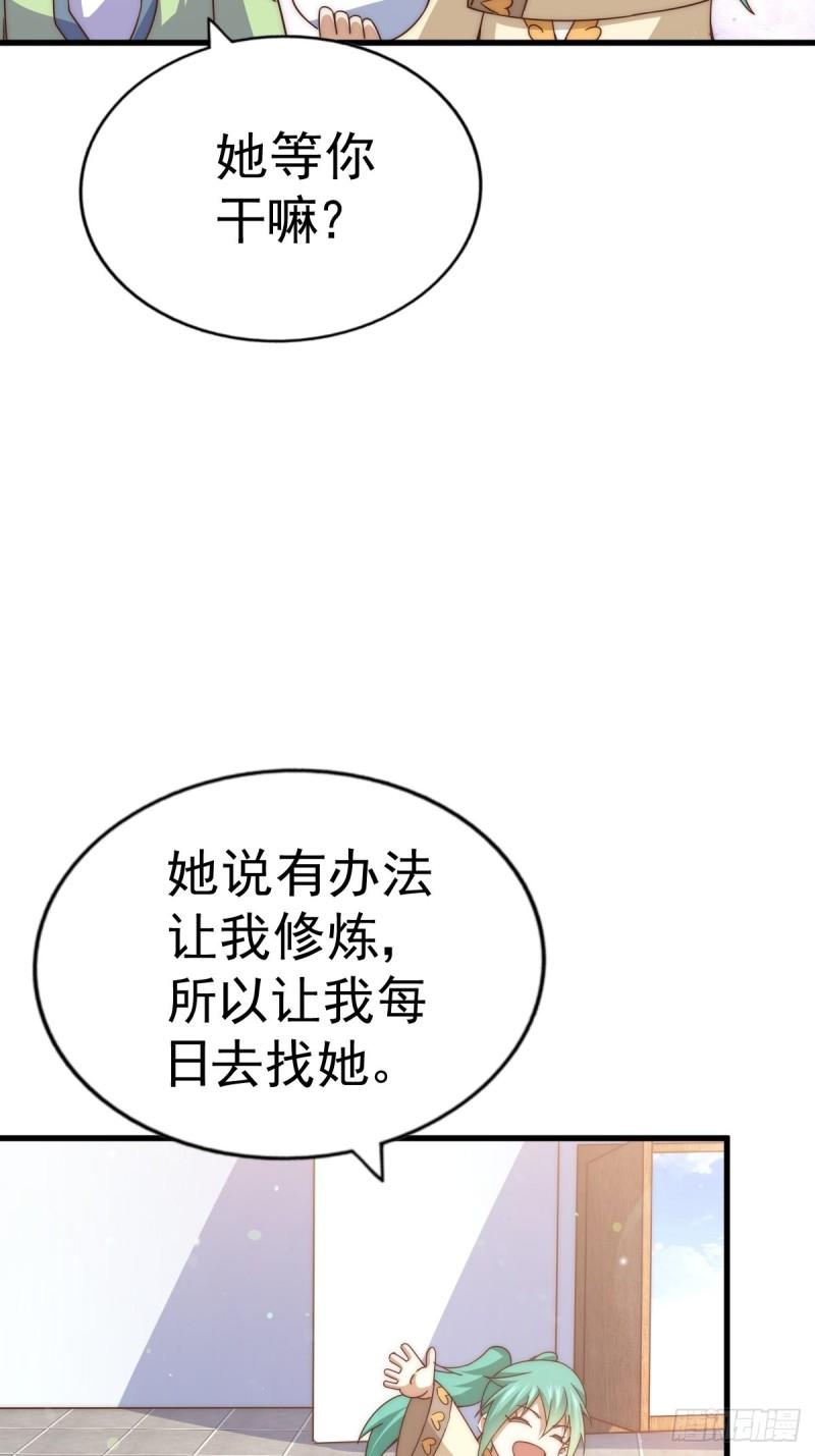 万人之上漫画全集免费阅读奇漫屋漫画,第122话 建立宗门69图