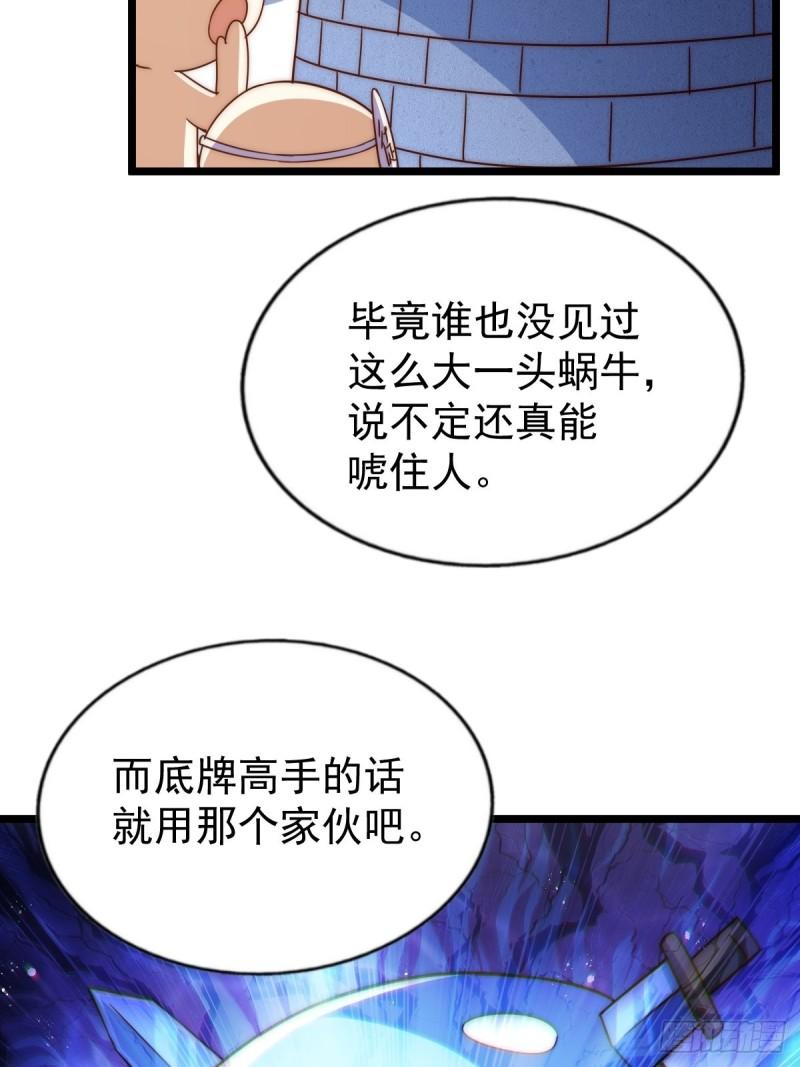 万人之上漫画全集免费阅读奇漫屋漫画,第122话 建立宗门15图