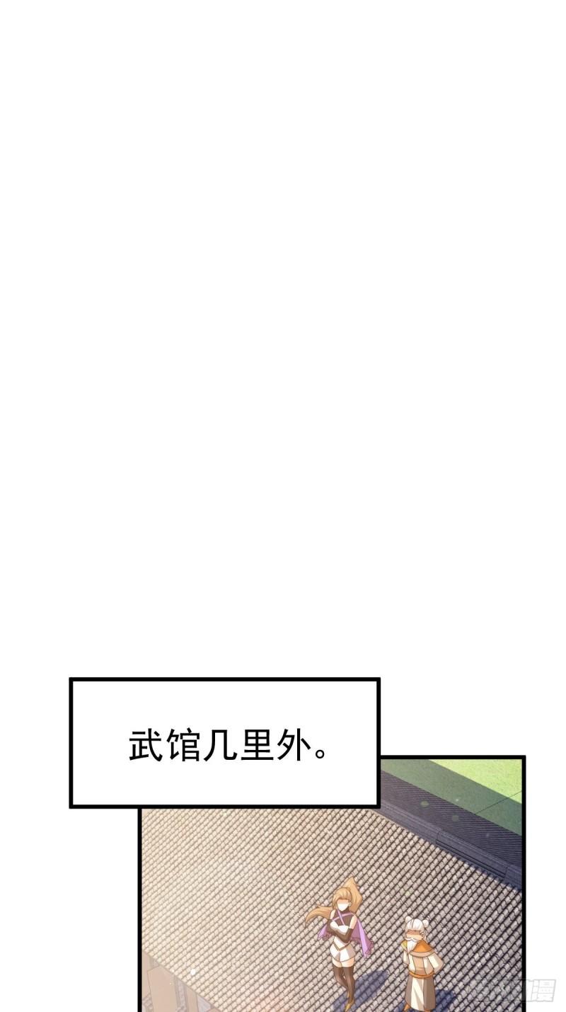 万人之上漫画全集免费阅读奇漫屋漫画,第122话 建立宗门71图