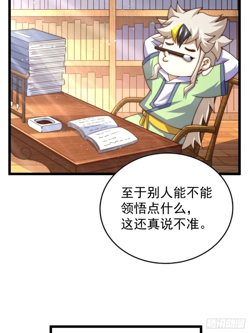 万人之上漫画全集免费阅读奇漫屋漫画,第122话 建立宗门11图