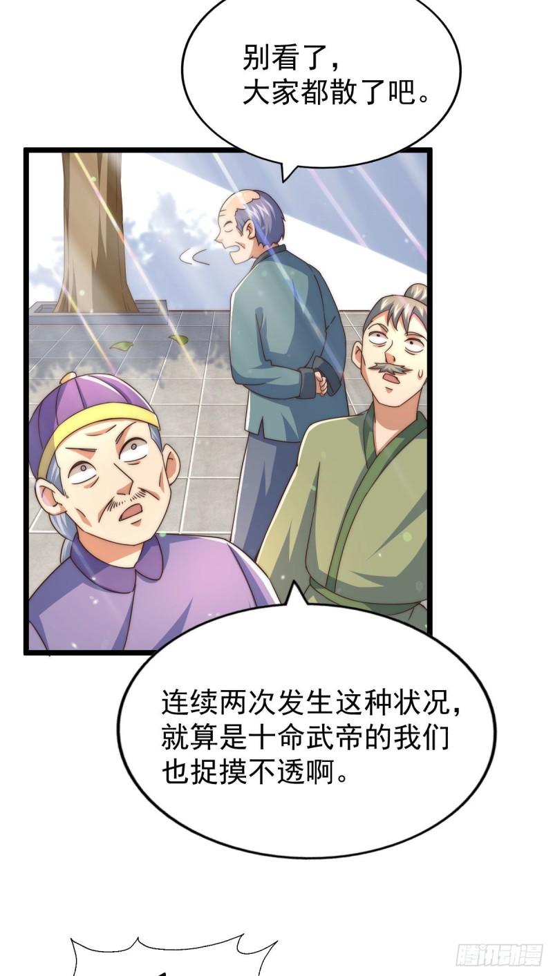 万人之上全集免费观看漫画,第125话 送上门的三大妖仙49图