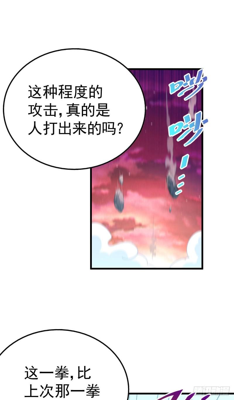 万人之上全集免费观看漫画,第125话 送上门的三大妖仙38图