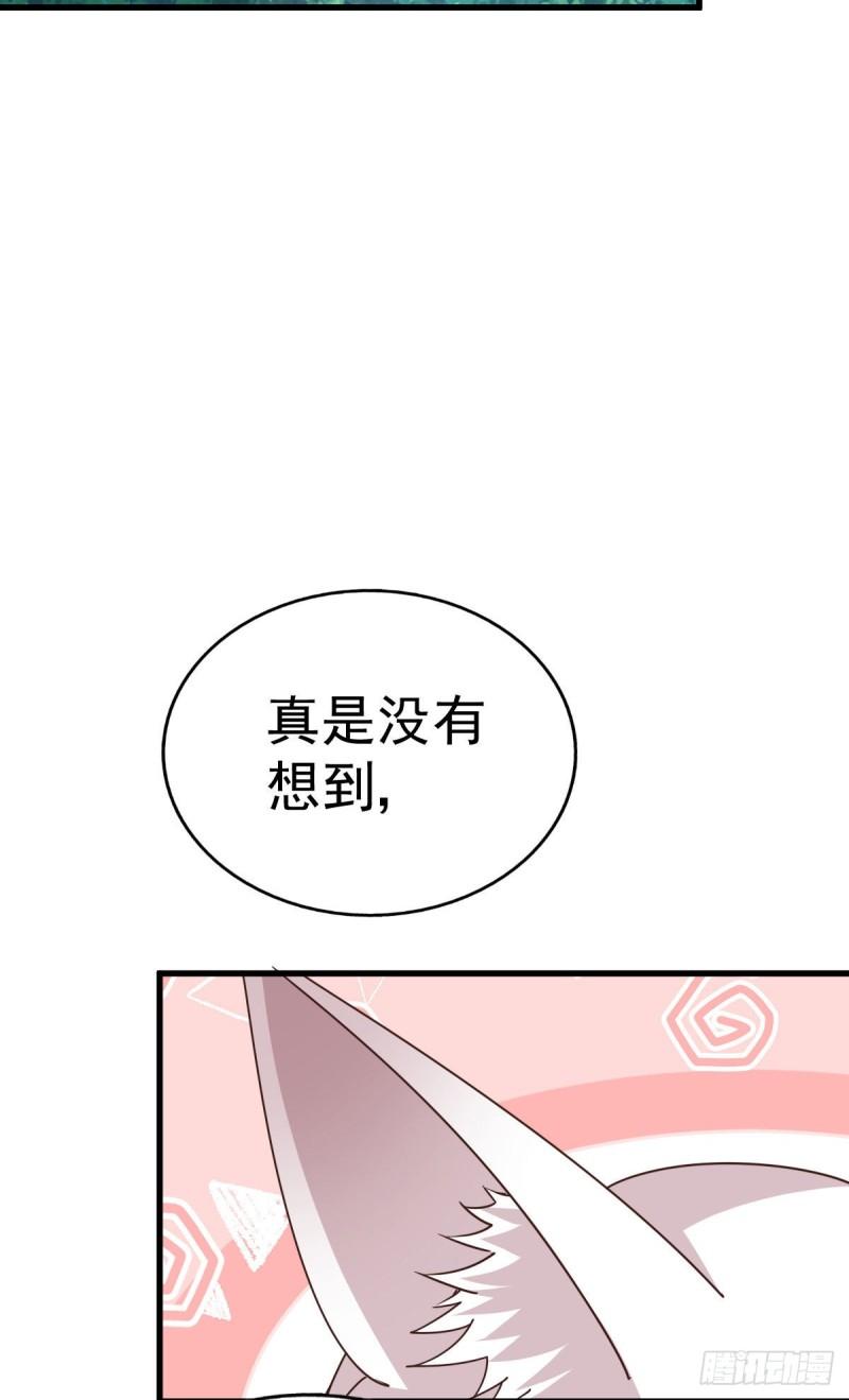 万人之上全集免费观看漫画,第125话 送上门的三大妖仙3图