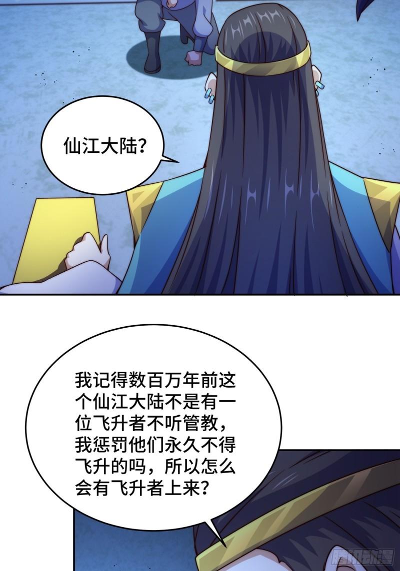 万人之上全集免费观看漫画,第126话 恶仙下凡22图