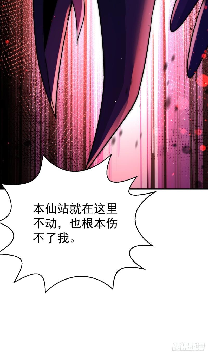 万人之上全集免费观看漫画,第126话 恶仙下凡57图